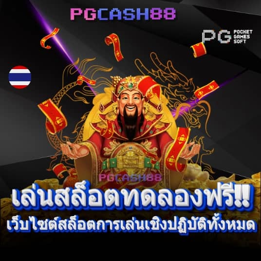 เว็บแท่งหวย